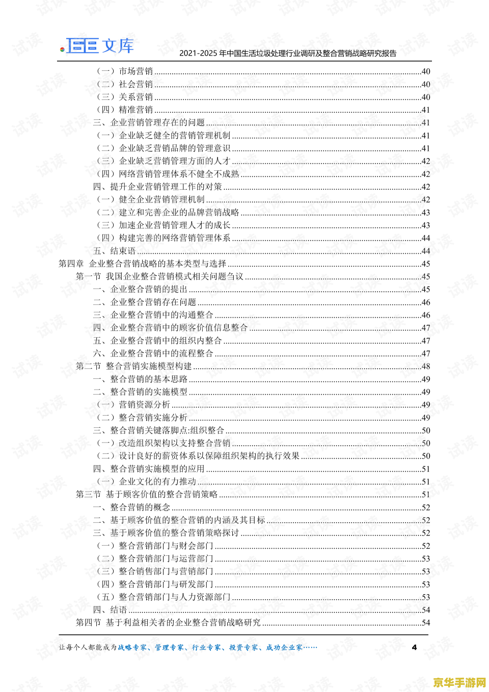 孤岛危机攻略 孤岛危机：生存之道与战略解析