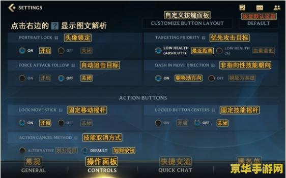 英雄联盟设置中英文对照 
