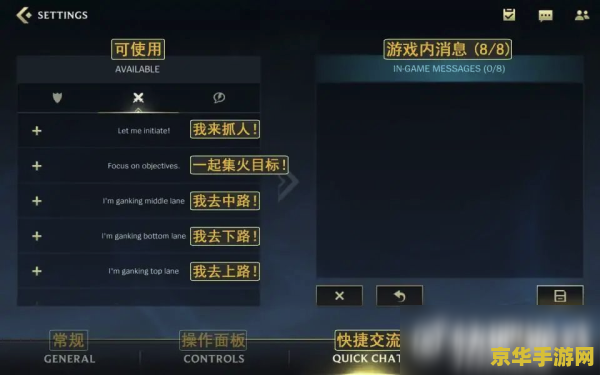 英雄联盟设置中英文对照 