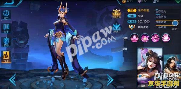 王者荣耀边框怎么弄的 王者荣耀边框装饰详解