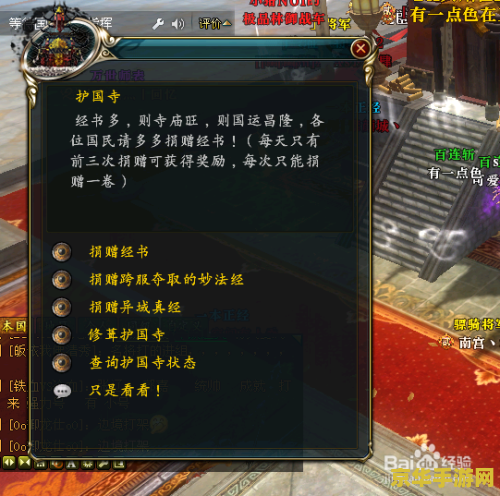 御龙在天六星套怎么砸 御龙在天六星套打造攻略