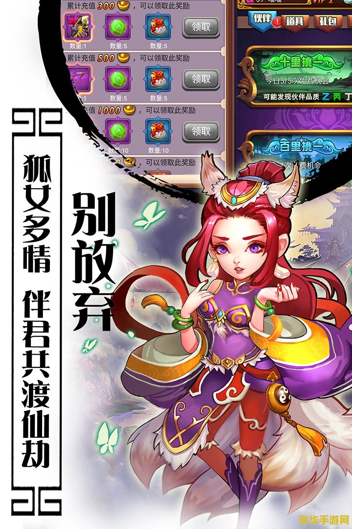 西游记之除魔外传 西游记之除魔外传游戏内容深度解析