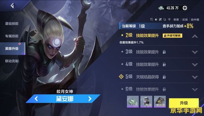 lol高校战力指数 LOL高校战力风云榜：探索电竞魅力，解读青春热血