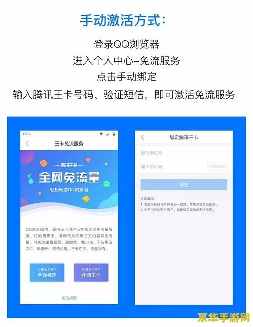 王者荣耀大王卡免流量怎么用 王者荣耀大王卡免流量使用指南
