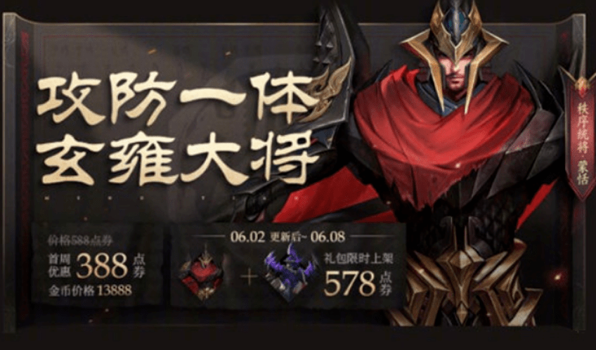 索拉卡圣洁化身多少钱 索拉卡圣洁化身皮肤价格与游戏内深度解析