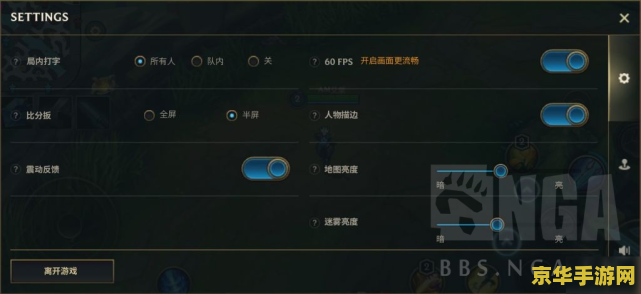 英雄联盟手游画面设置翻译 英雄联盟手游画面设置详解