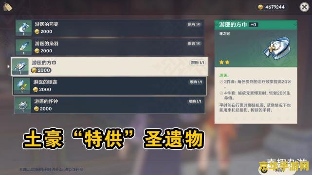 原神雪狐跑了怎么办 原神雪狐跑了怎么办？捕捉技巧与策略解析
