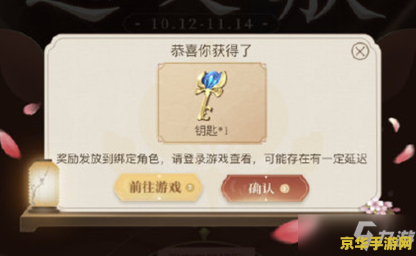 王者荣耀的钥匙怎么拿 王者荣耀的钥匙怎么拿：探索游戏内神秘宝箱的奥秘