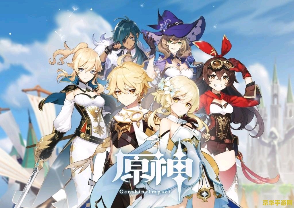 原神的云游戏 原神云游戏：探索无缝开放世界的云端冒险