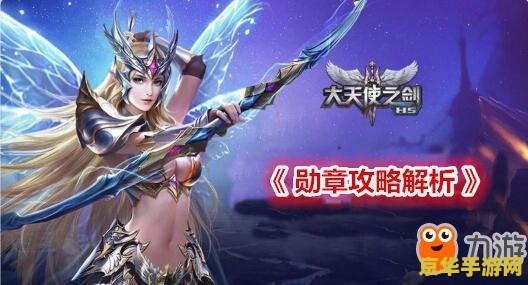 大天使之剑礼包 大天使之剑独家礼包解析与游戏魅力探索