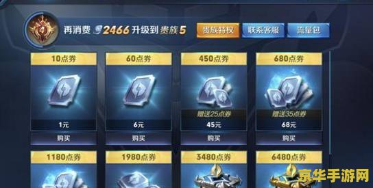 王者荣耀点怎么获得方法 王者荣耀点券获取攻略