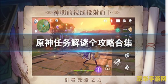 原神主线任务做完了 原神主线任务完结后的探索与挑战