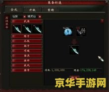 圣域魔都魅影装备 圣域魔都魅影装备全解析