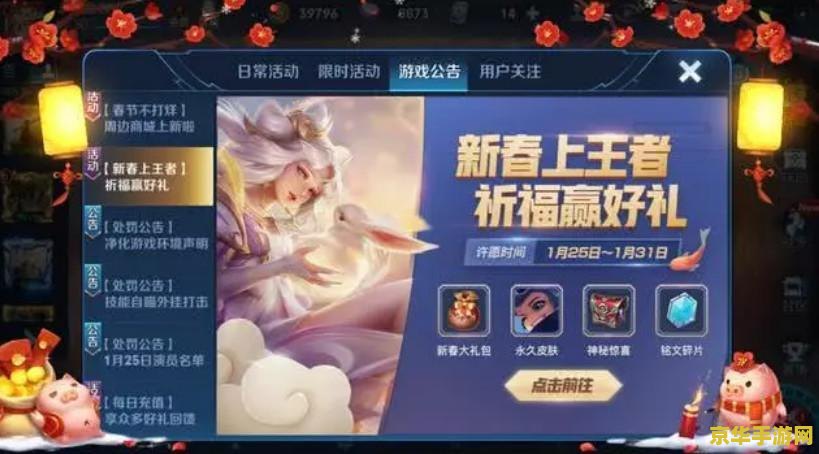 王者荣耀对局先知怎么弄 王者荣耀对局先知：策略与洞察的完美结合