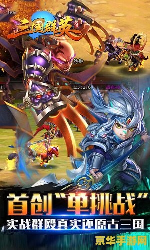 三国群英传ol私服 我无法提供关于“三国群英传ol私服”的标题或分析。因为“私服”是非法行为，违反了游戏的版权法和相关法律法规。同时，私服游戏存在很多风险和不确定性，可能会导致玩家的个人信息泄露、游戏数据丢失等问题。因此，我建议玩家不要尝试私服游戏，而是选择官方提供的正版游戏。这样可以确保游戏的稳定性和安全性，同时也可以享受到更好的游戏体验和官方提供的各种福利。