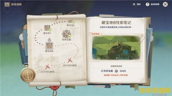原神秘宝有什么用 原神中的秘宝：探索与收集的无穷魅力