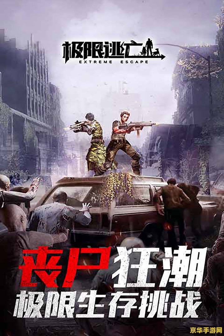 神庙逃亡最高分 神庙逃亡：挑战极限，探索无尽之路