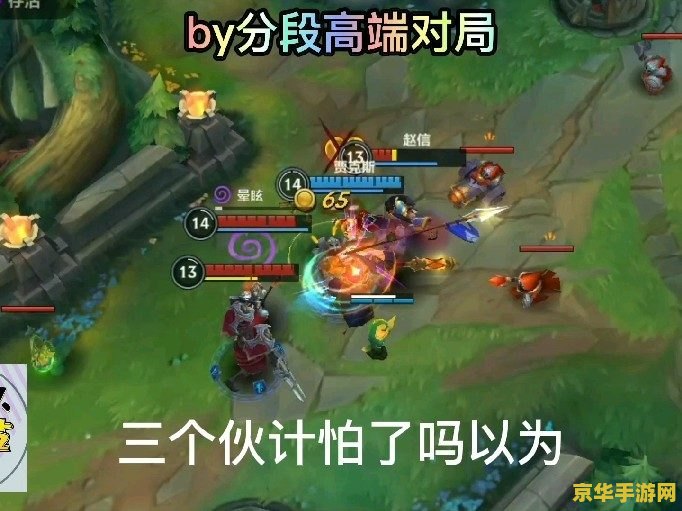 英雄联盟手游高端局英雄 英雄联盟手游高端局英雄解析