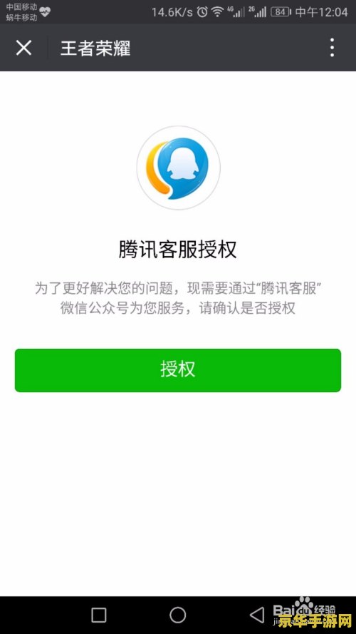 王者荣耀封号七天怎么解封 王者荣耀封号七天解封攻略
