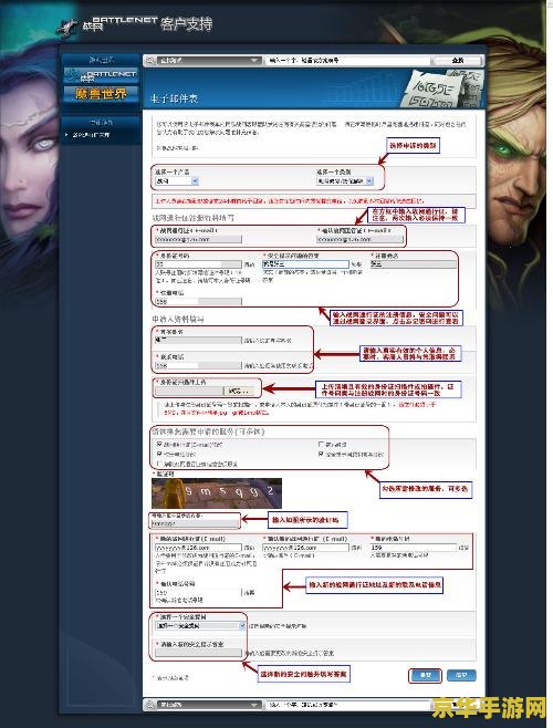 魔兽世界防沉迷时间 魔兽世界防沉迷时间解析