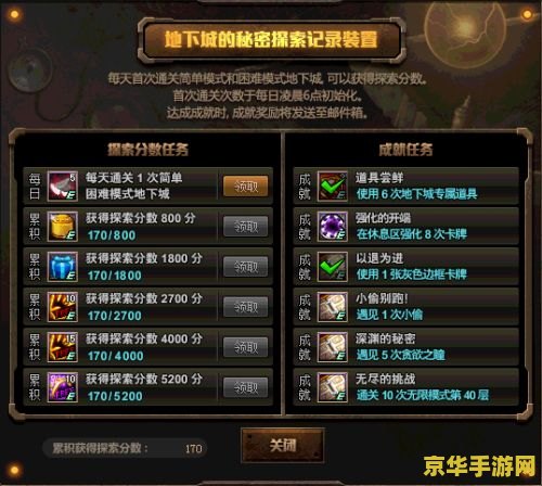 dnf体验服登录器 DNF体验服登录器：探索未知的游戏世界