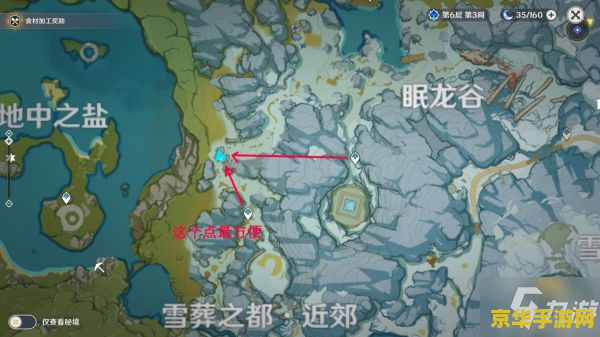 原神龙脊雪山怎么进去 原神龙脊雪山探险指南