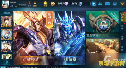 王者荣耀关系图标怎么显示 王者荣耀关系图标显示指南