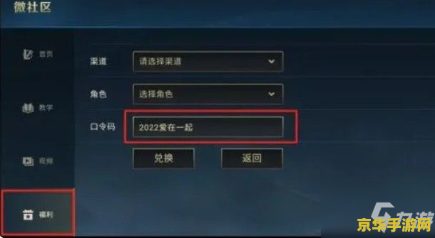 手游英雄联盟礼包兑换码入口 手游英雄联盟礼包兑换码入口全解析