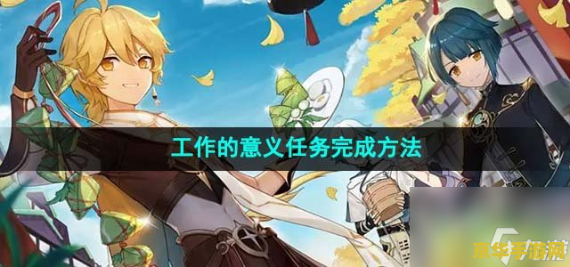 原神稻妻主线任务列表 原神稻妻主线任务全解析