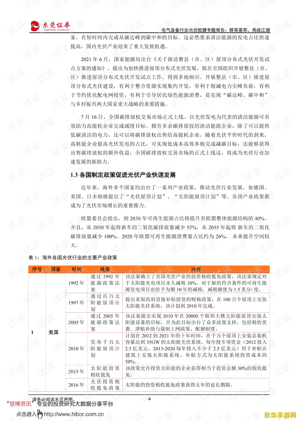 武林群英传 武林群英传：江湖风云再起