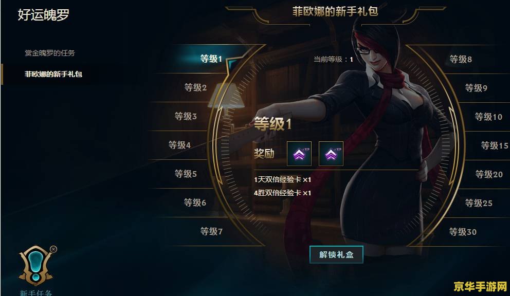 能领英雄联盟礼包的app &lt;h3&gt;英雄联盟礼包领取神器：一站式APP助力玩家畅游游戏世界&lt;/h3&gt;