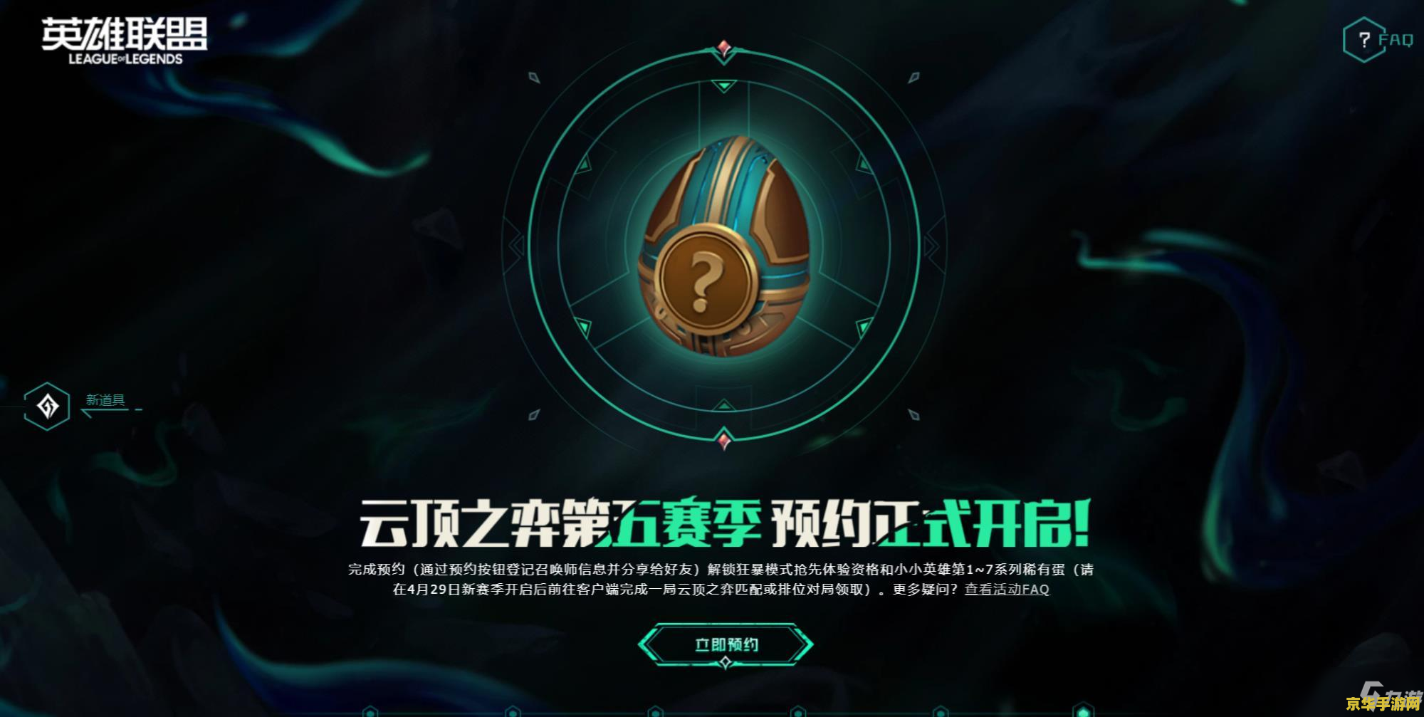 英雄联盟现在电刀是什么样子 英雄联盟电刀新面貌：装备属性与游戏策略深度解析