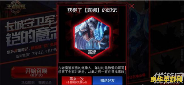 王者荣耀集齐铠怎么兑换 王者荣耀集齐铠兑换指南