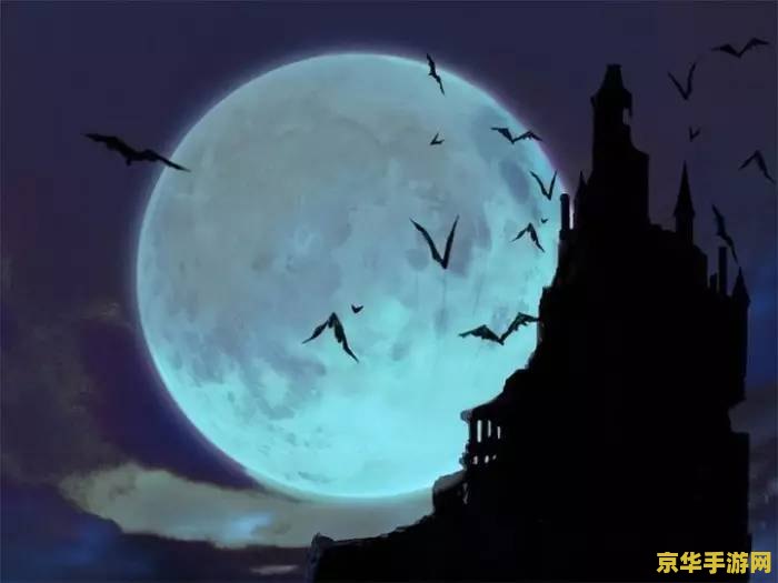 恶魔城 晓月圆舞曲 恶魔城：晓月圆舞曲
