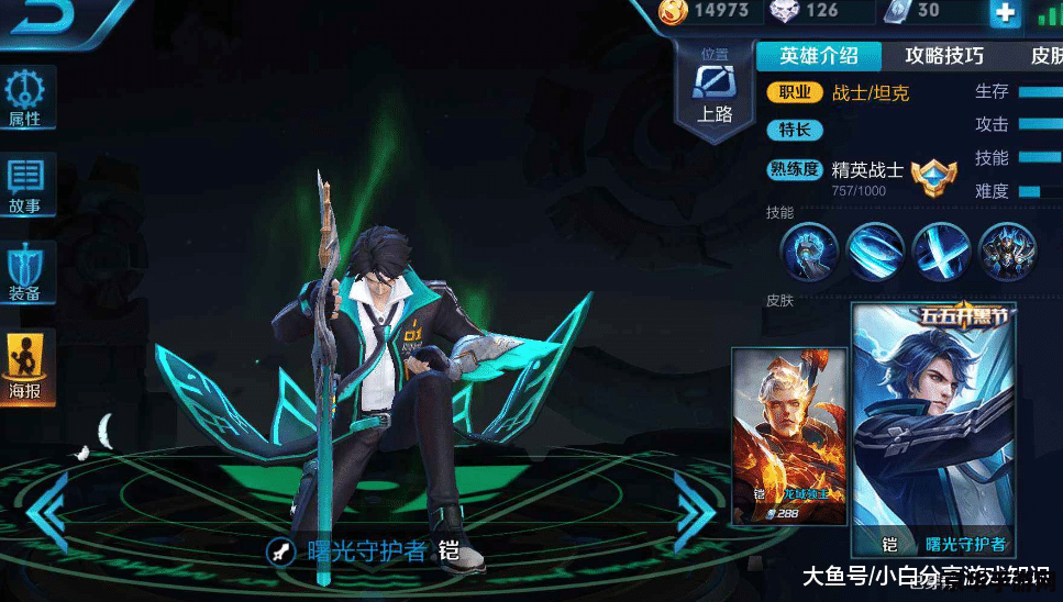 王者荣耀凯怎么视频得 王者荣耀：凯皇降临，荣耀之战的王者风采