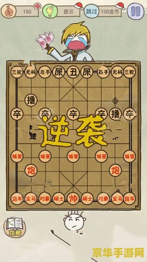 史上最坑爹的游戏4 史上最坑爹的游戏4：挑战你的思维极限！