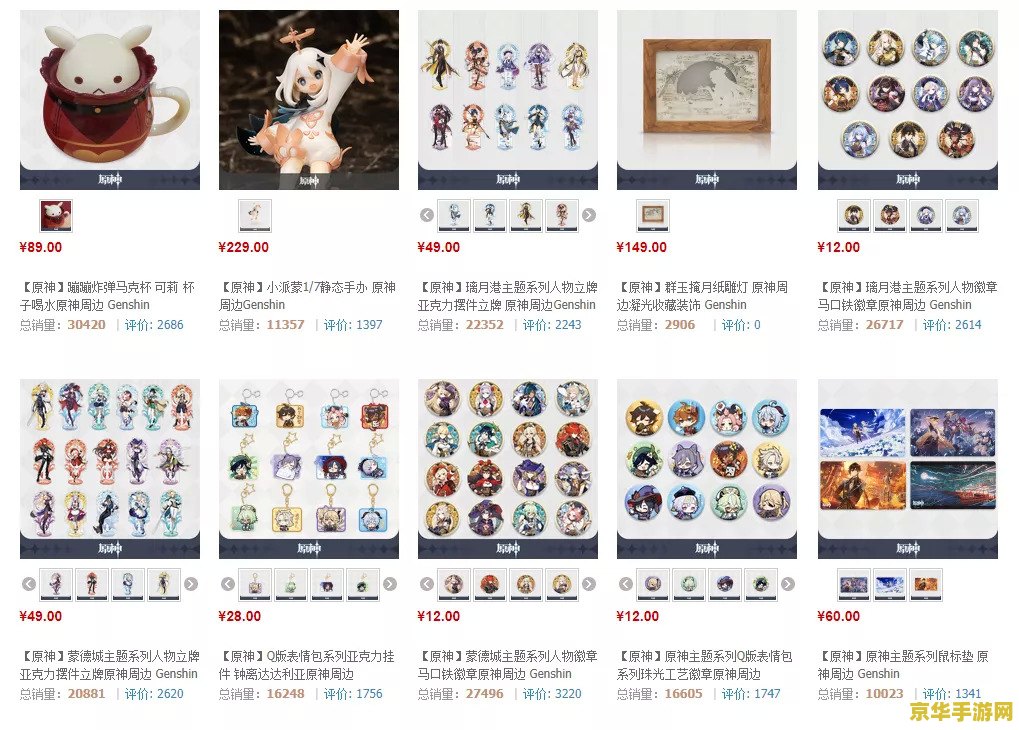 二次元原神胡桃开襟图片 二次元原神胡桃开襟图片赏析