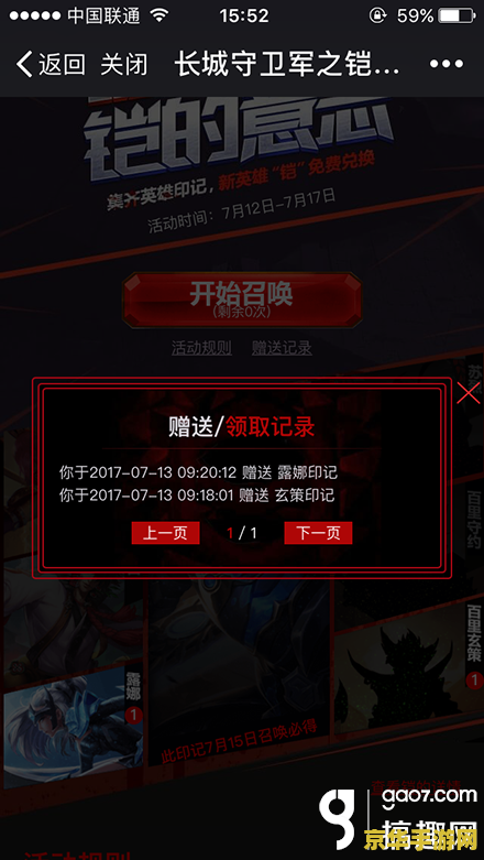王者荣耀恺怎么免费领 王者荣耀恺的免费领取攻略