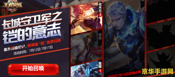 王者荣耀铠怎么得印记 王者荣耀：揭秘铠的印记获取之道