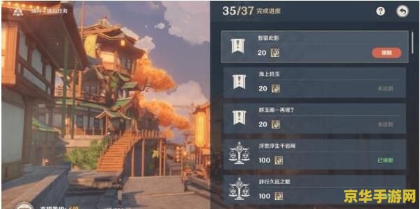原神声望任务在哪里接 原神声望任务接取地点与攻略解析