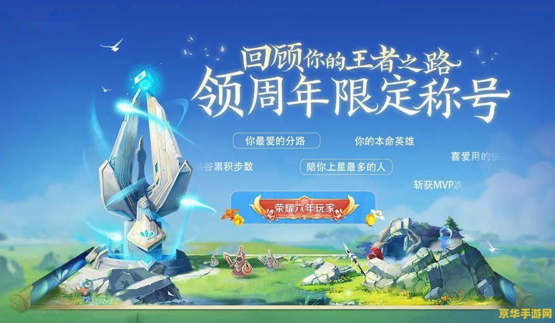 王者荣耀六连败怎么办 王者荣耀六连败怎么办？