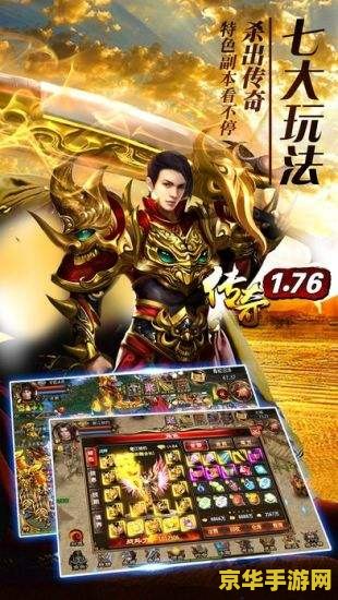 仿盛大1.76合击 &lt;h3&gt;仿盛大1.76合击：经典再现，探索传奇世界的无尽魅力&lt;/h3&gt;