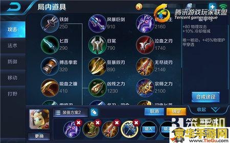 王者荣耀鲁班七号怎么出装无敌 王者荣耀鲁班七号无敌出装指南