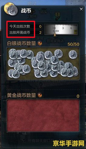 洛奇英雄传战币 洛奇英雄传战币：游戏中的货币体系与战略价值