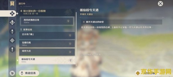 原神简章第二幕危途疑踪攻略 原神危途疑踪攻略详解