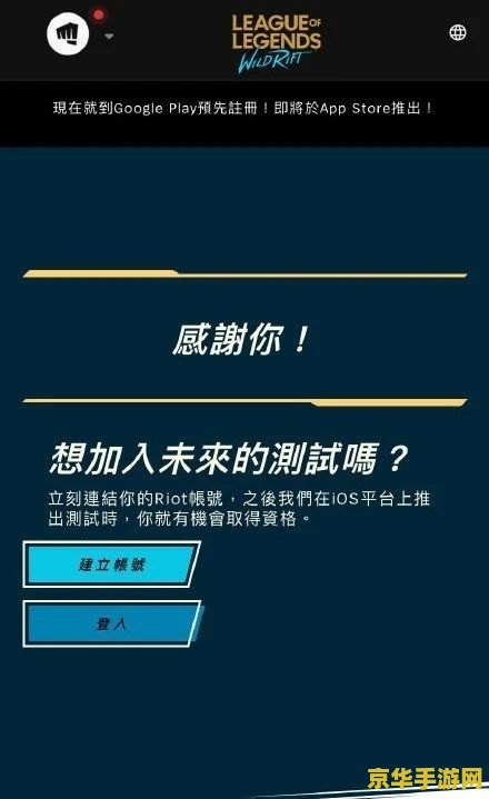英雄联盟手游预注册通道连接 &lt;h3&gt;英雄联盟手游预注册火爆开启，抢先体验激动人心的MOBA大战！&lt;/h3&gt;