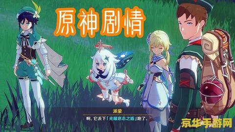 原神寻找辉煌勇气之剑在哪 原神中寻找辉煌勇气之剑的奇幻之旅