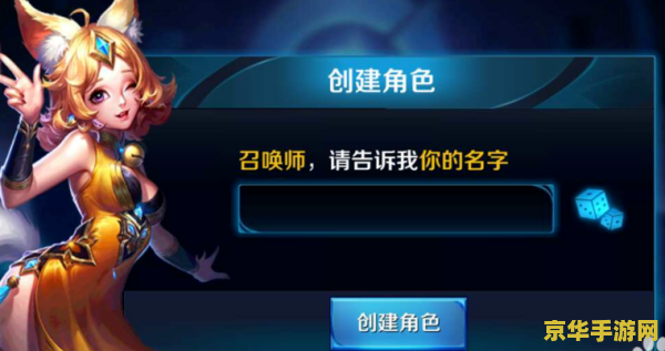 王者荣耀起名字怎么打空格 王者荣耀起名字怎么打空格