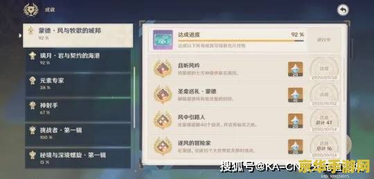 原神海螺仙灵 原神海螺仙灵：探索海洋深处的神秘使者
