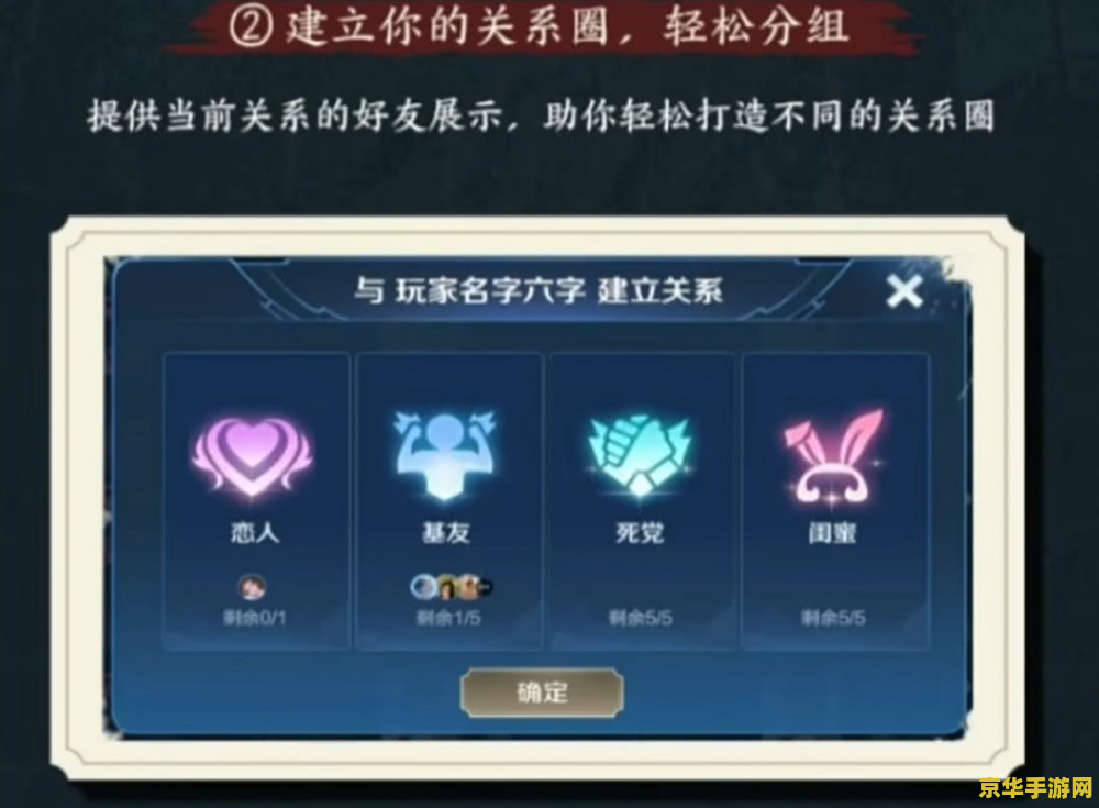 王者荣耀亲密度图标怎么弄 王者荣耀亲密度图标详解